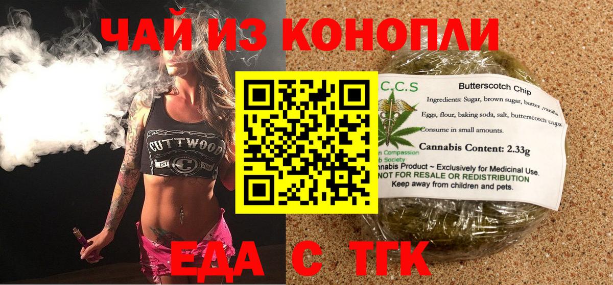 Cannafood марихуана  Вход с VPN  Кыштым 