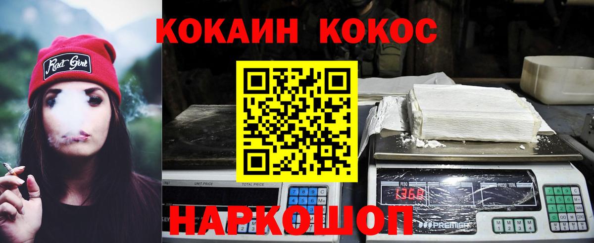 ГАШИШ  НБОМе  Кыштым  Меф кристаллы  ГАШ  Вход с VPN  Канабис  Кокаин  Alpha PVP СК   ГЕРОИН 