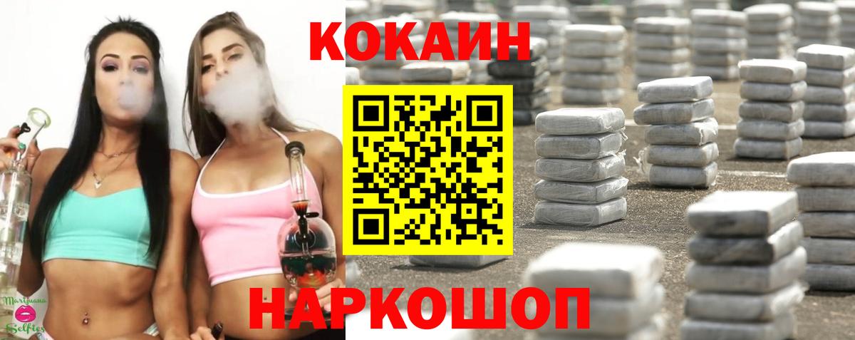 Cocaine Эквадор Кыштым