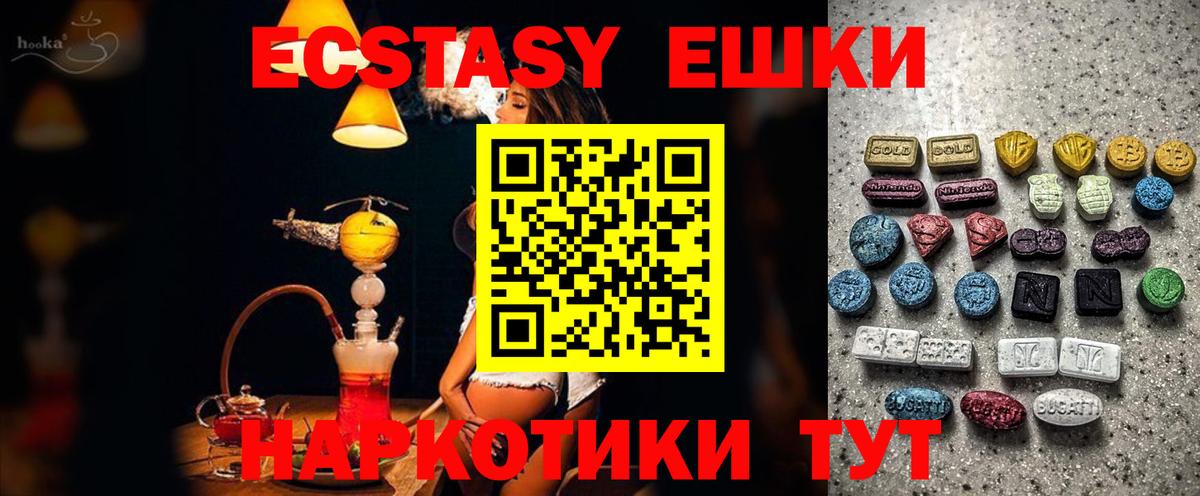 Ecstasy  Вход с VPN  ЭКСТАЗИ Дубай  Кыштым  ЭКСТАЗИ бентли 