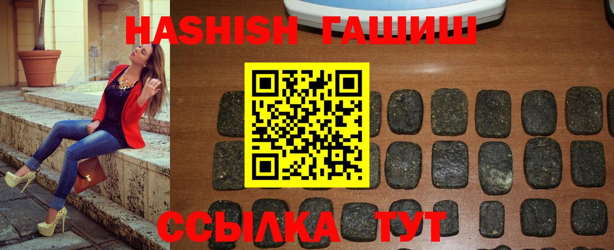 ГАШИШ индика сатива Кыштым