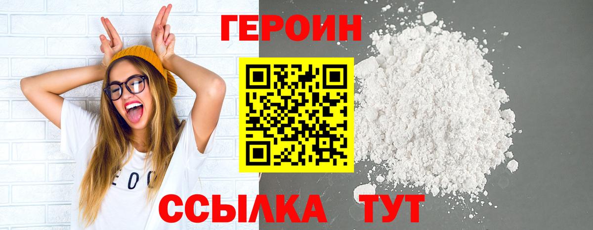 ГЕРОИН  Вход с VPN  Кыштым  ГЕРОИН Афган 