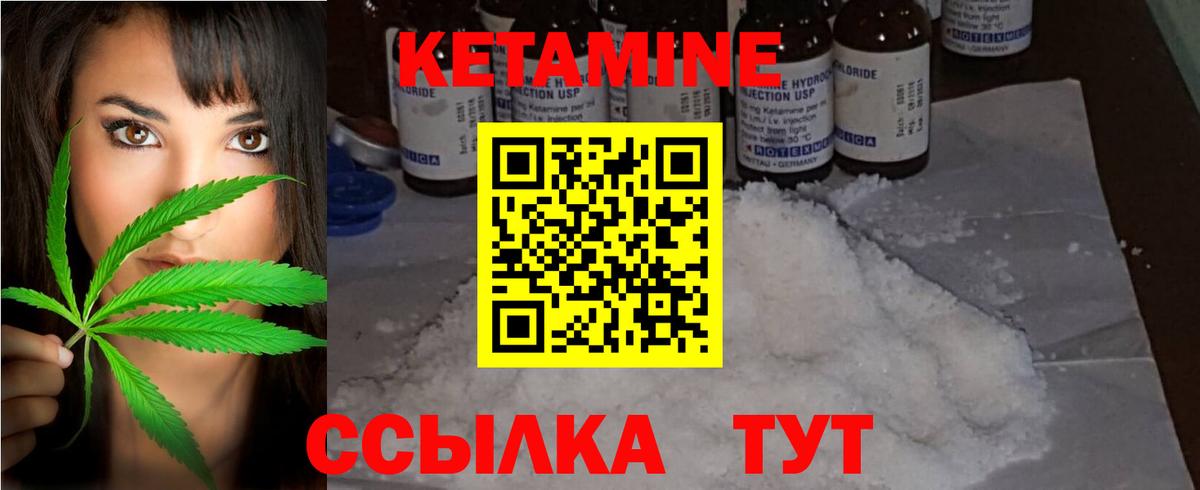 КЕТАМИН VHQ Кыштым