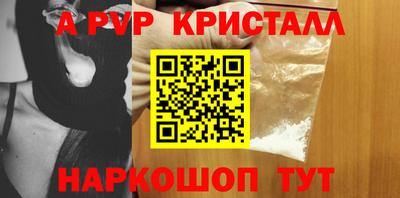 ALPHA-PVP Изобильный