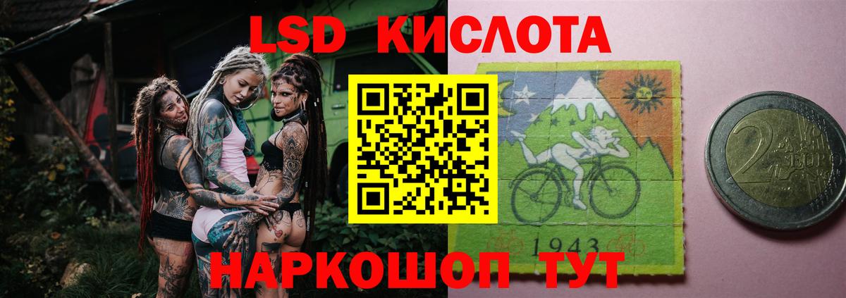 Кыштым  ЛСД экстази кислота  Лсд 25 экстази ecstasy  Лсд 25 экстази  Вход с VPN 