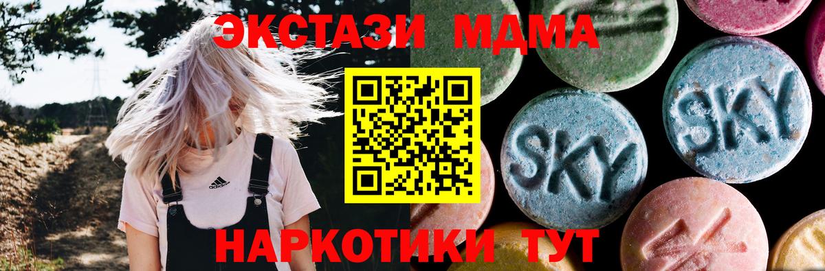 MDMA  Вход с VPN  Кыштым  MDMA молли  MDMA молли 