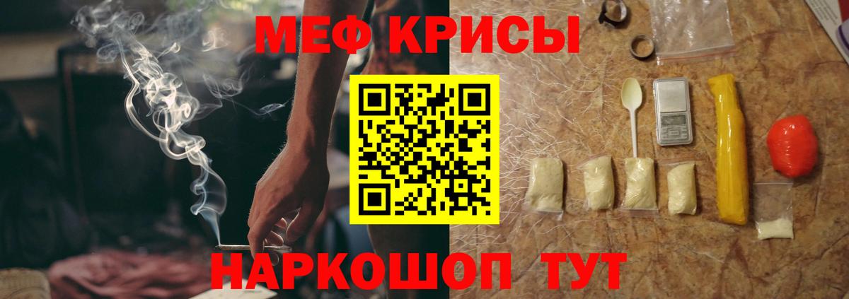 Мефедрон  Вход с VPN  Кыштым  МЕФ  Мефедрон mephedrone 