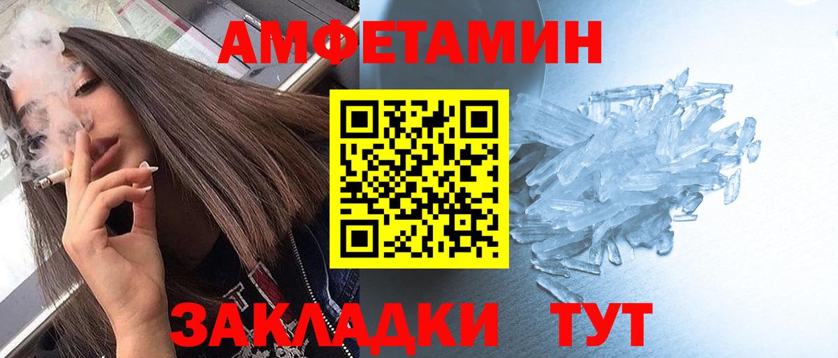 Метамфетамин Декстрометамфетамин 99.9%  Вход с VPN  Первитин  Метамфетамин Декстрометамфетамин 99.9%  Кыштым 