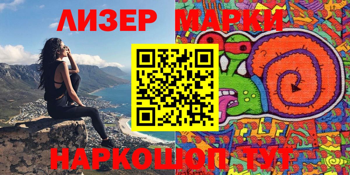 как найти закладки  Вход с VPN  Кыштым  Наркотические марки 1,8мг 