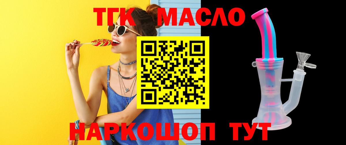 Дистиллят ТГК вейп Кыштым