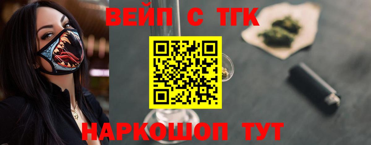 Кыштым  Дистиллят ТГК THC oil  Вход с VPN  Дистиллят ТГК жижа 